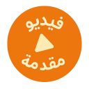 عنّا - شركة عطا للتجارة عدلي - https://tejaratadli.com